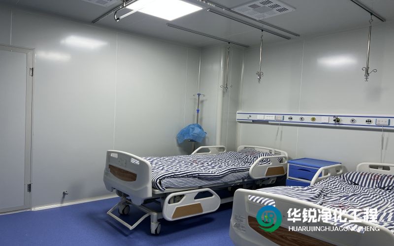 負(fù)壓病房建設(shè)施工