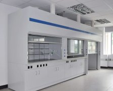 實驗室通風(fēng)柜操作規(guī)范及通風(fēng)柜禁止事項